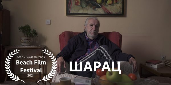 cover_sharac-1-scaled